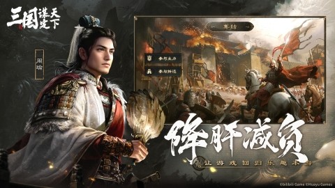 三国：谋定天下(内附2026兑换码大全)5