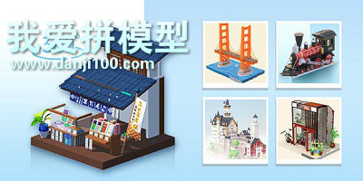 我爱拼模型