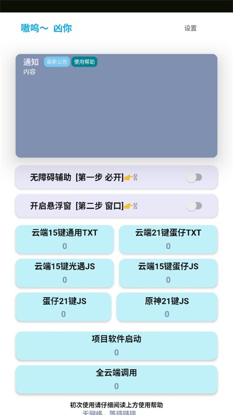 哎意几弹琴助手APP1