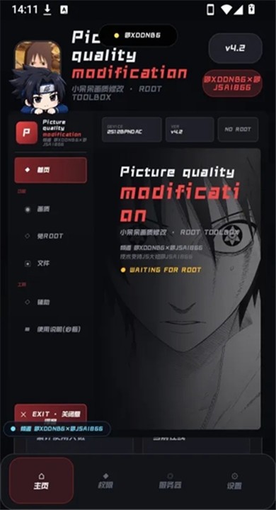 小呆呆工具箱APP1