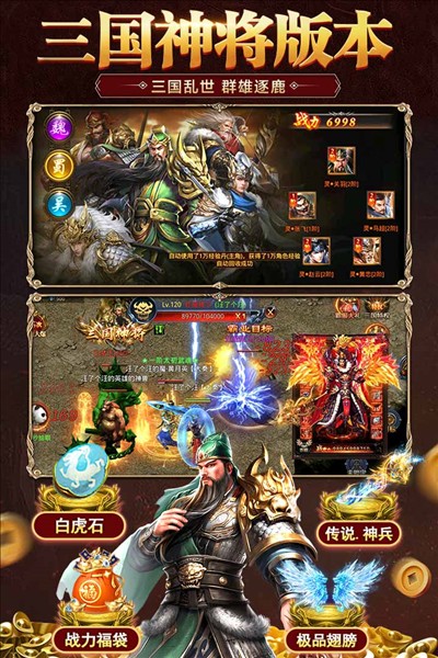 霸刀传奇3