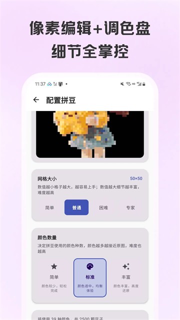拼豆画1