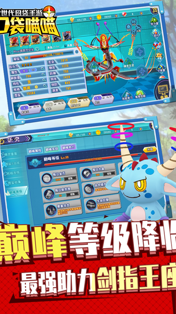 口袋喵喵九游版5