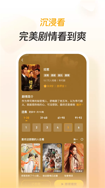 东梨短剧app3