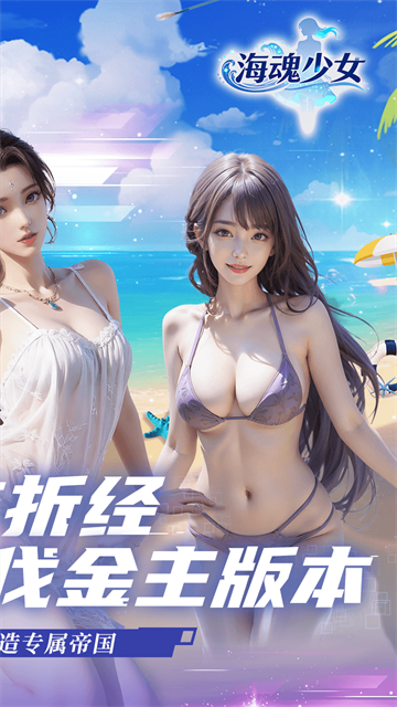 海魂少女4