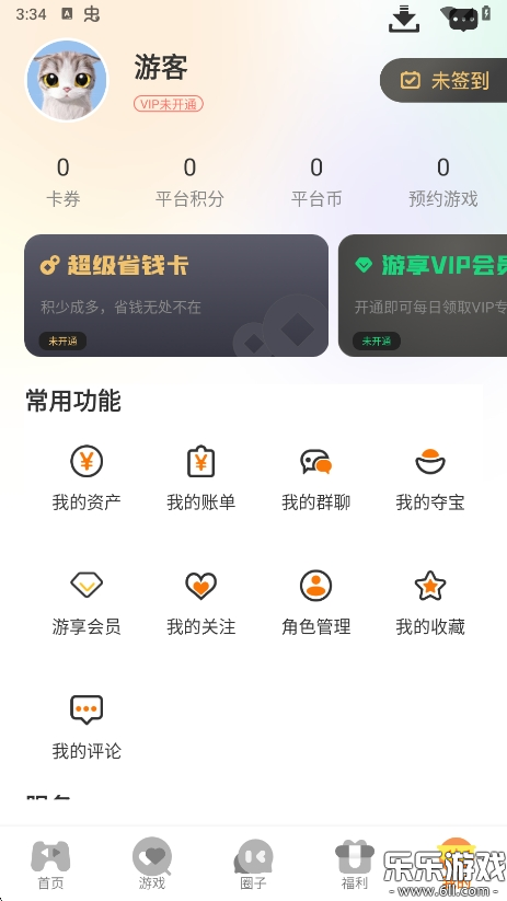 纯境游APP1