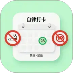 自律打卡管家老版本