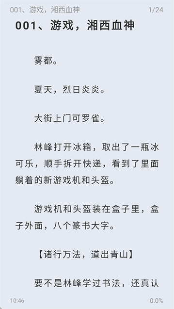 起源书阁app最新版5