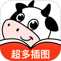 叮当牛小说手机版