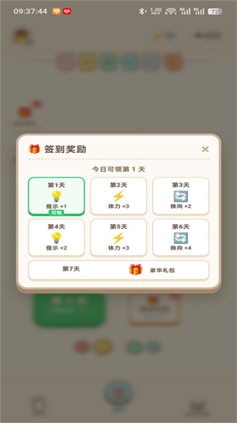 解线团1