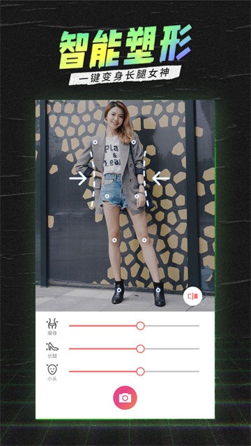 潮自拍美颜相机APP1
