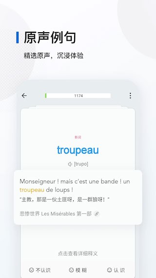 法语背单词3