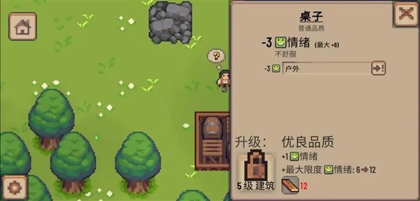 小村庄内置菜单版4