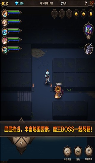 魔窟-无尽的地下城1