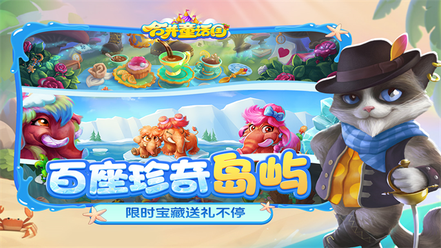 合并童话国3