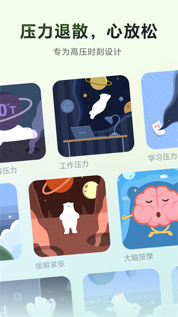 冥想星球2