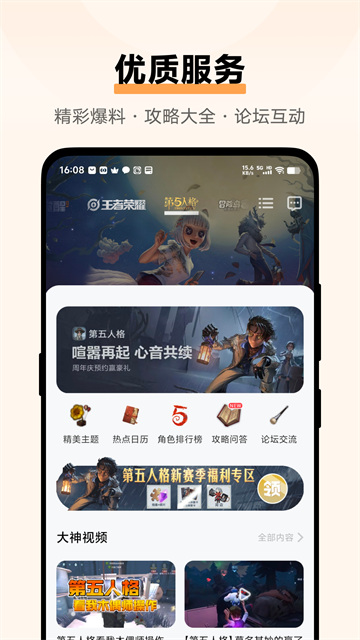 vivo游戏中心app5
