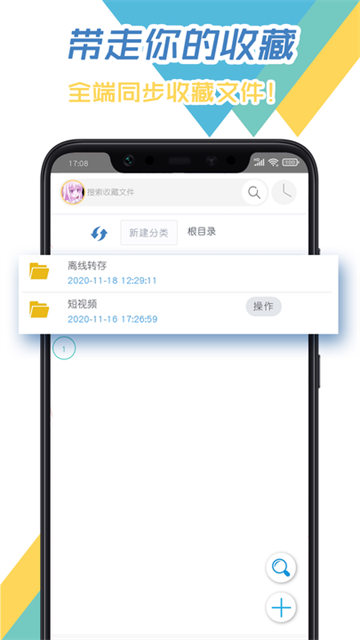 飞鸟下载器1