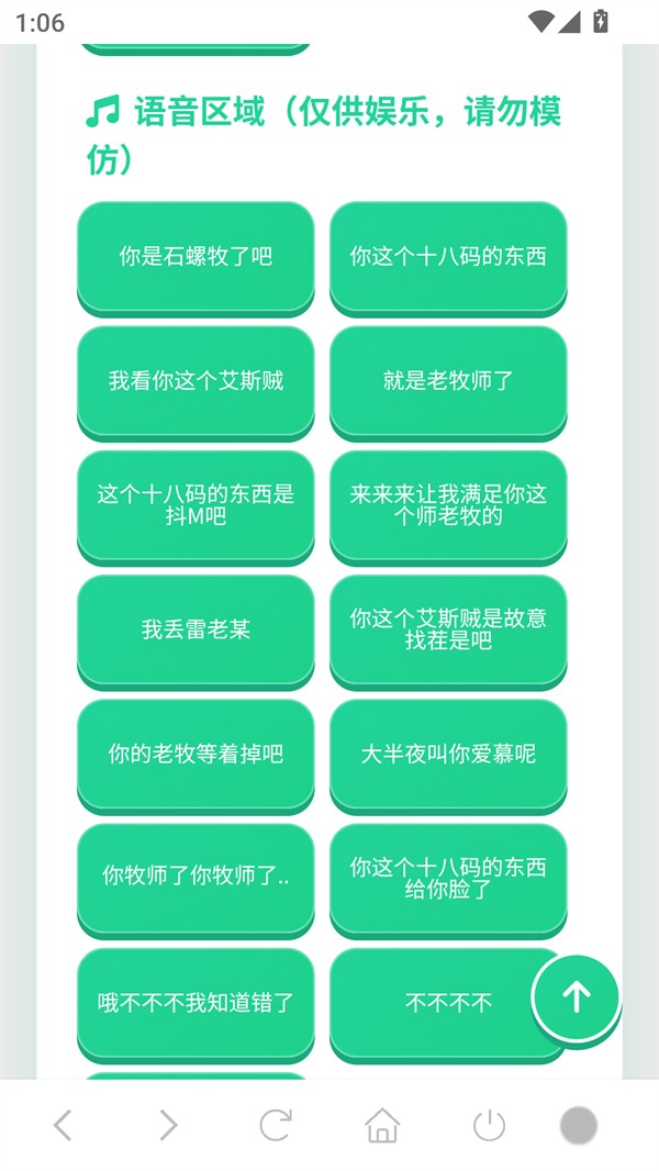 语音盒APP3