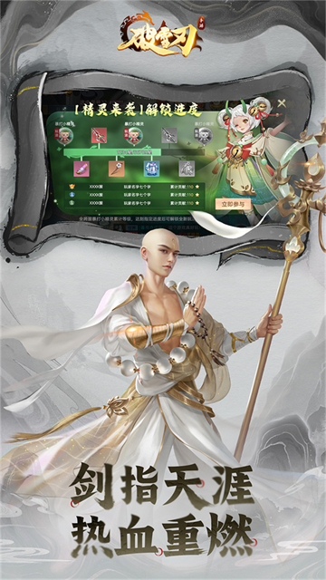 破雪刃免费版2