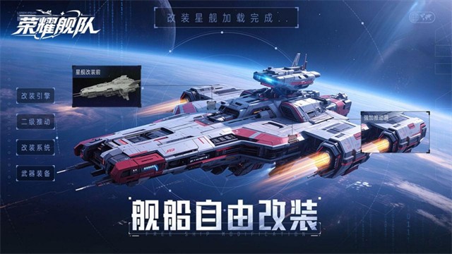 荣耀舰队每日648版4