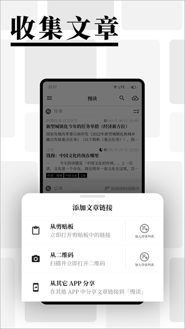 慢读app最新版1