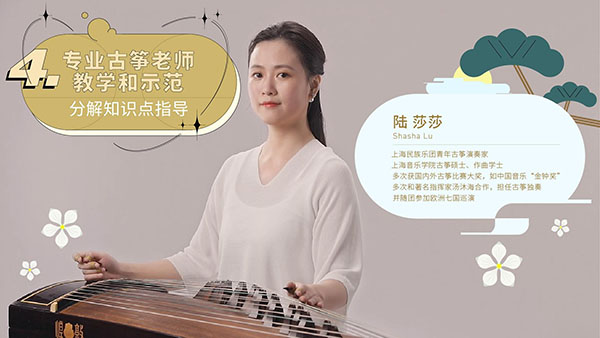 迷鹿音乐钢琴古筝app1