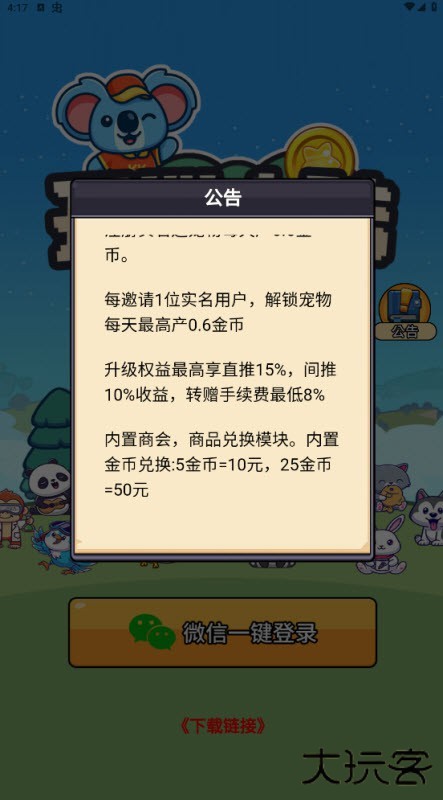 开心大陆1