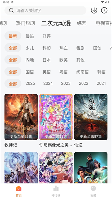 小柚子追剧2026最新版2