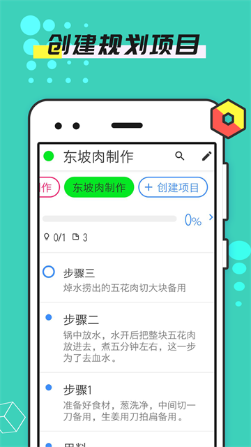 提醒事项安卓版2