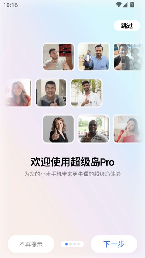 超级岛Proapp3