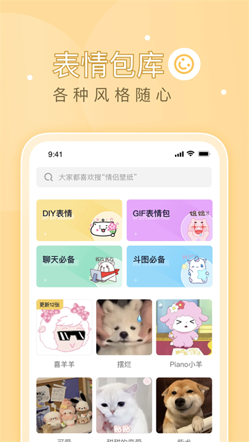 薄荷壁纸app官方版3