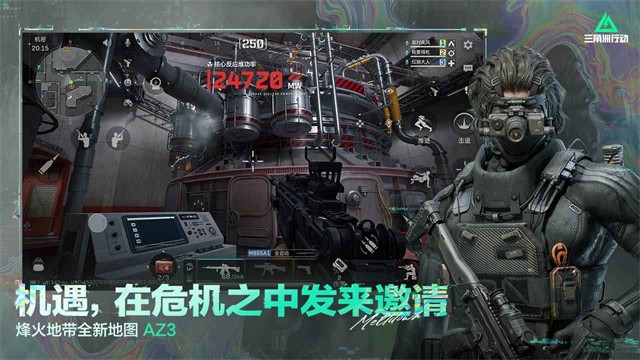 三角洲行动2
