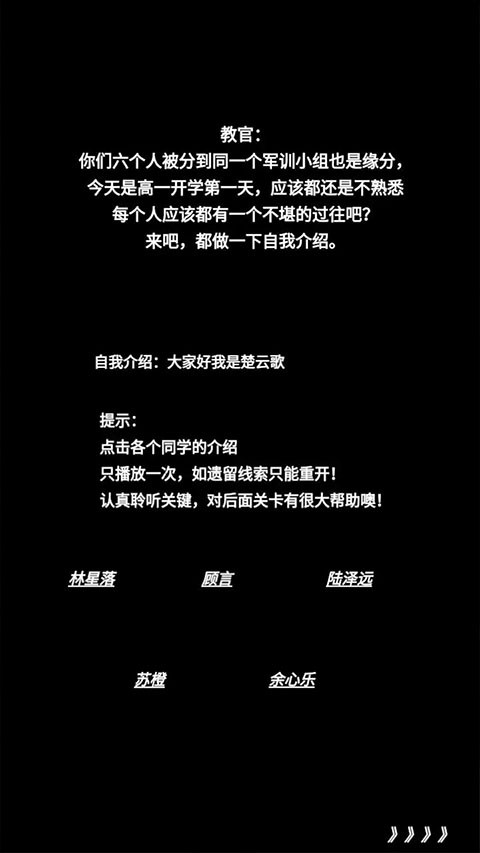 告别诗那年十八游戏3