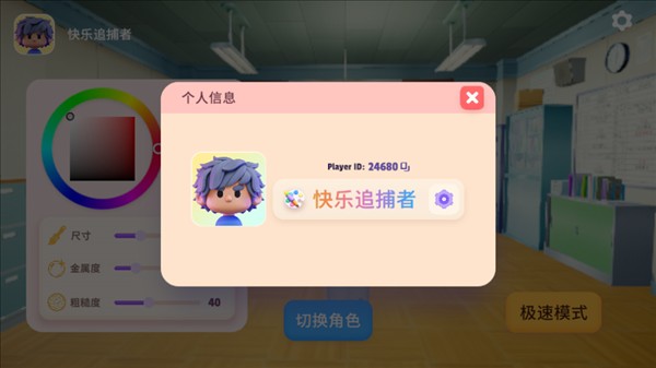 变色龙躲猫猫4