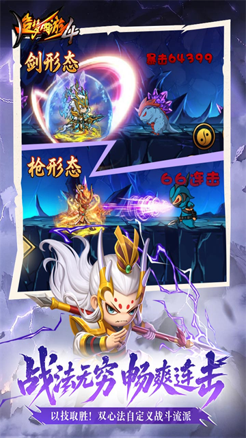 造梦西游42