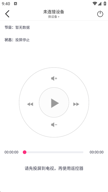 投屏助手app1