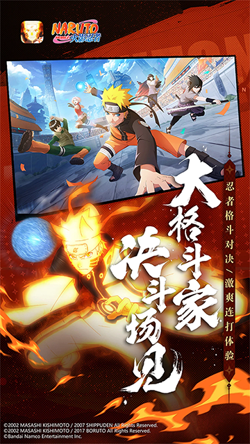 云火影忍者4