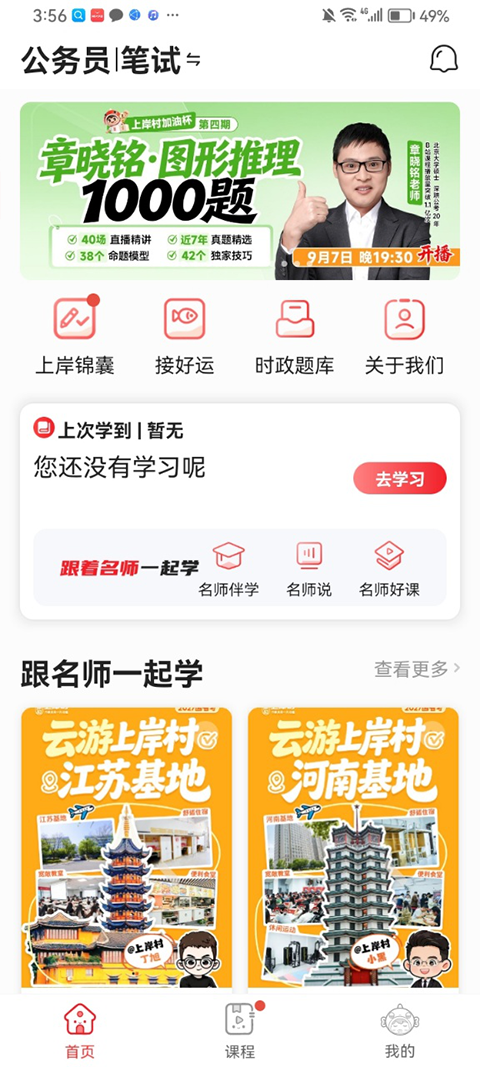 上岸村5