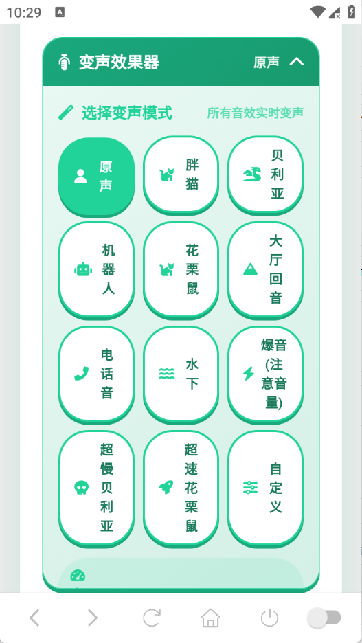 八级哥语音盒2