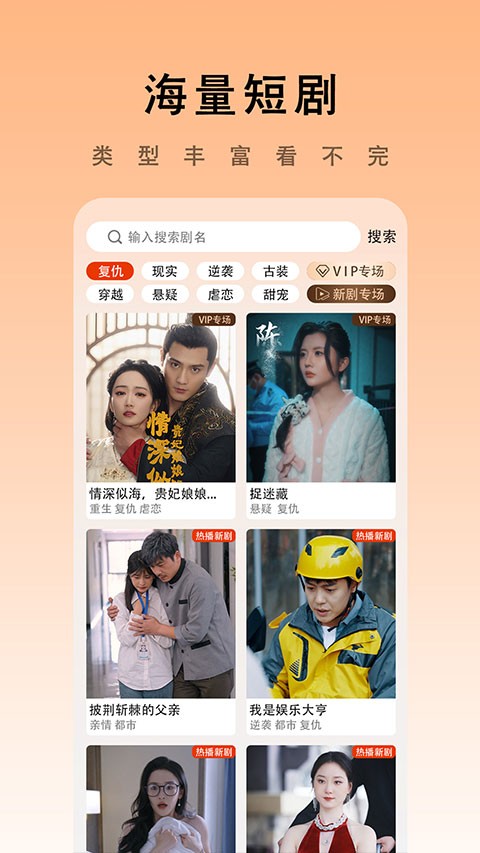 海看剧场app3