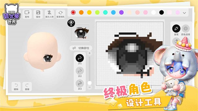 碧优蒂的世界全解锁版5