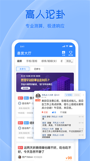 天机六爻排盘3
