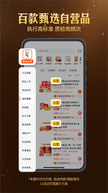 东方甄选App4
