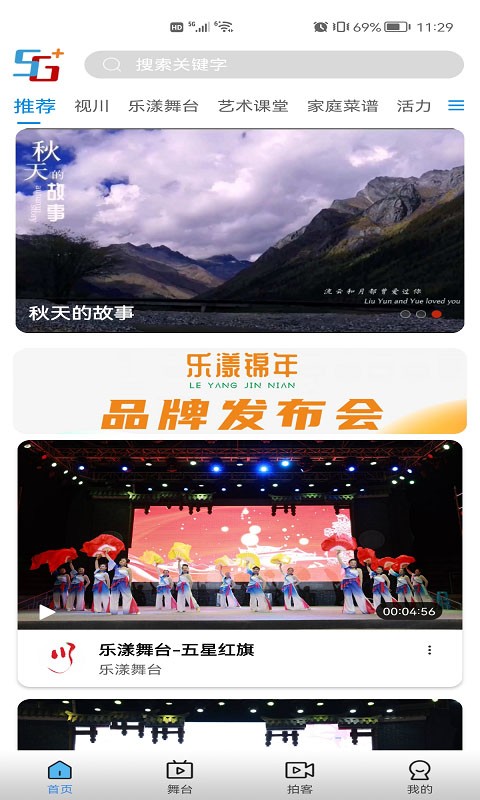 好看宽屏app3