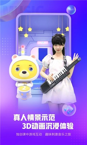 小熊音乐神器APP2