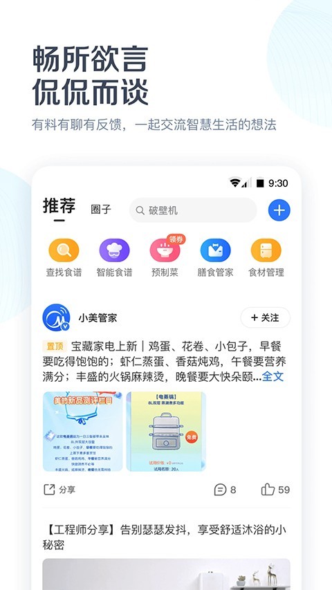 空调遥控器APP3