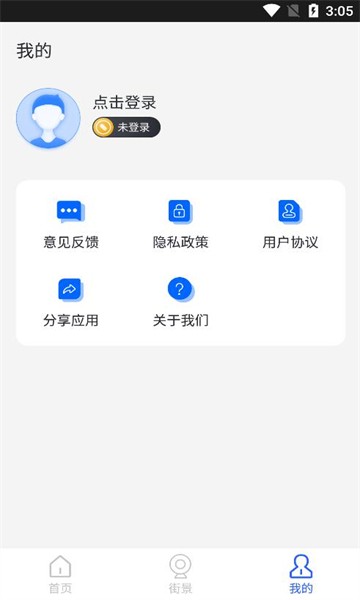 探索世界地形图APP5