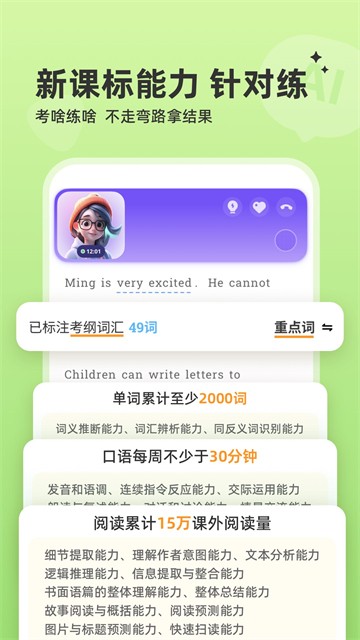 能力星球2