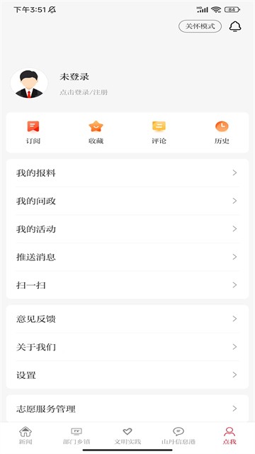 新山丹app1